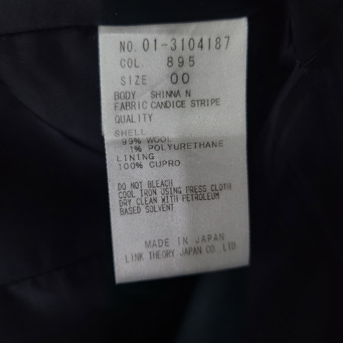 Theory 띠어리 스트라이프 블레이저 자켓  상품이미지5