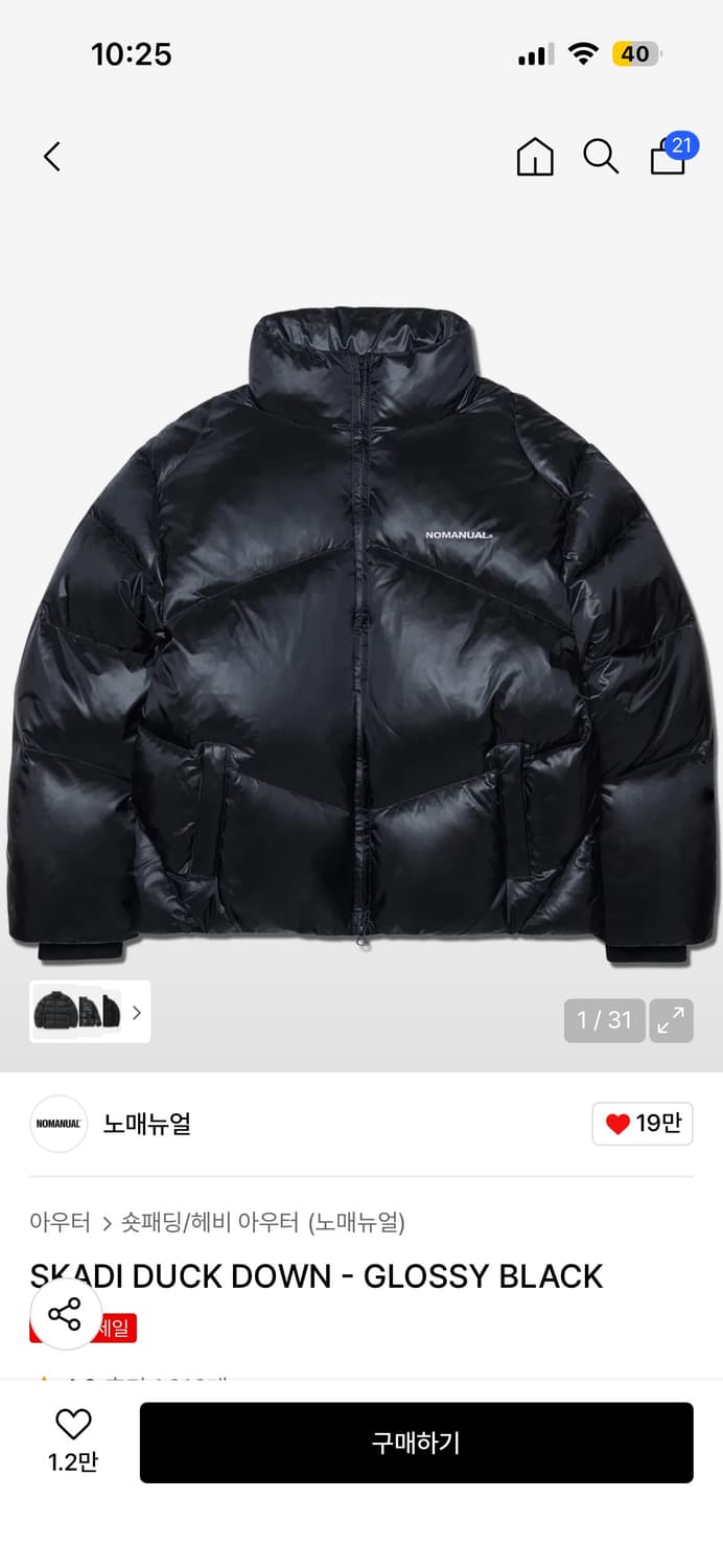 노매뉴얼 스카디 덕다운 패딩 xl 상품이미지1