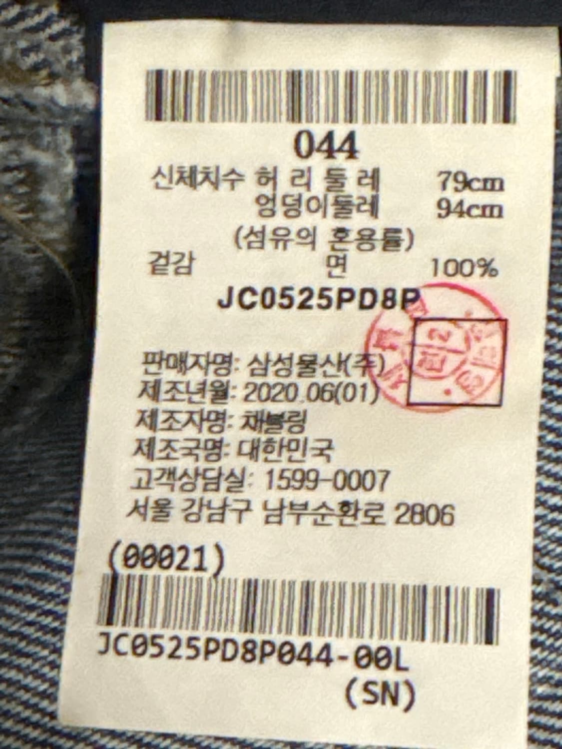 준지 청반바지  상품이미지4