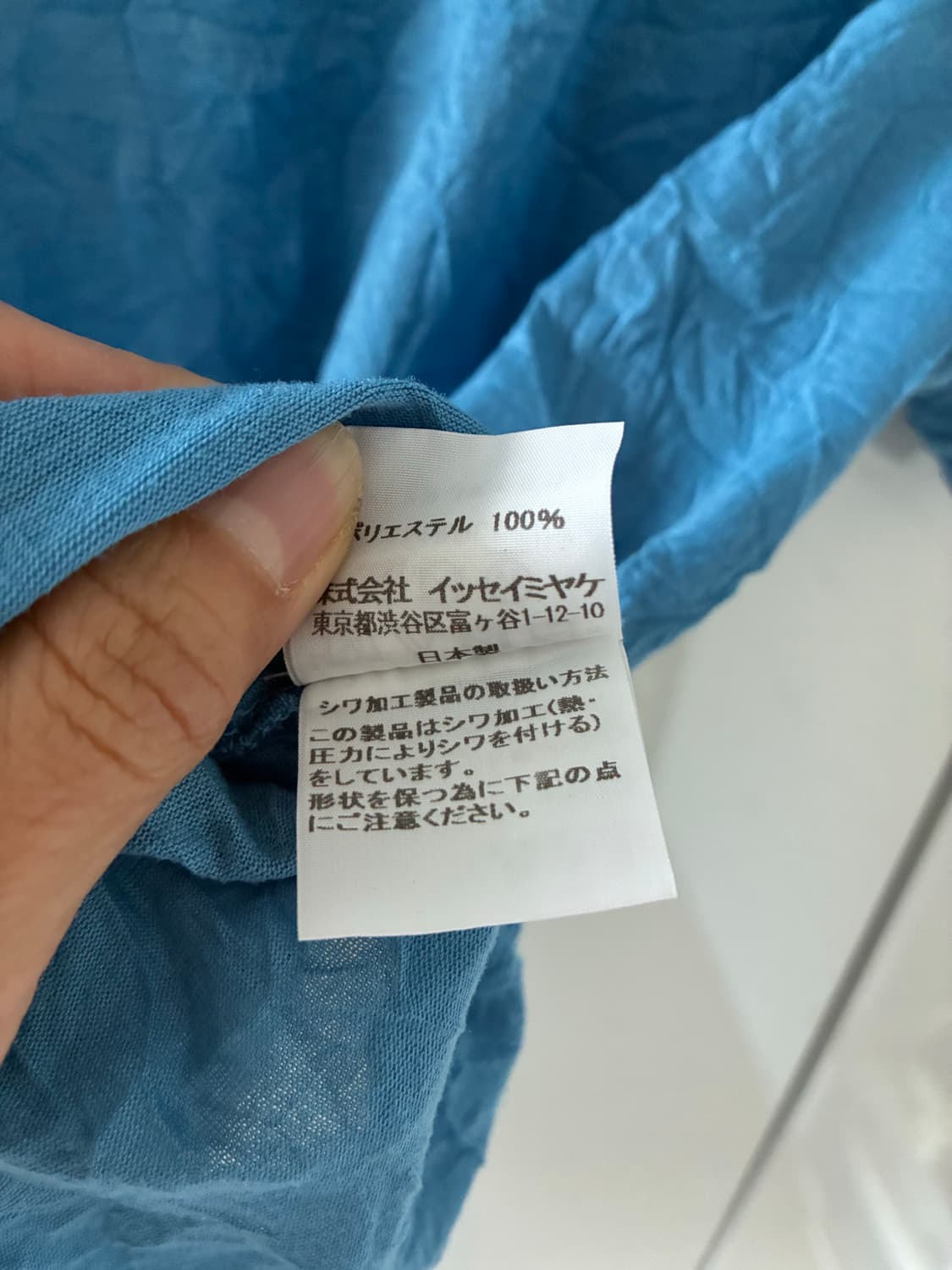 [Issey Miyake ME] 이세이미야케 하늘색 크링클 반팔 티셔츠 상품이미지5