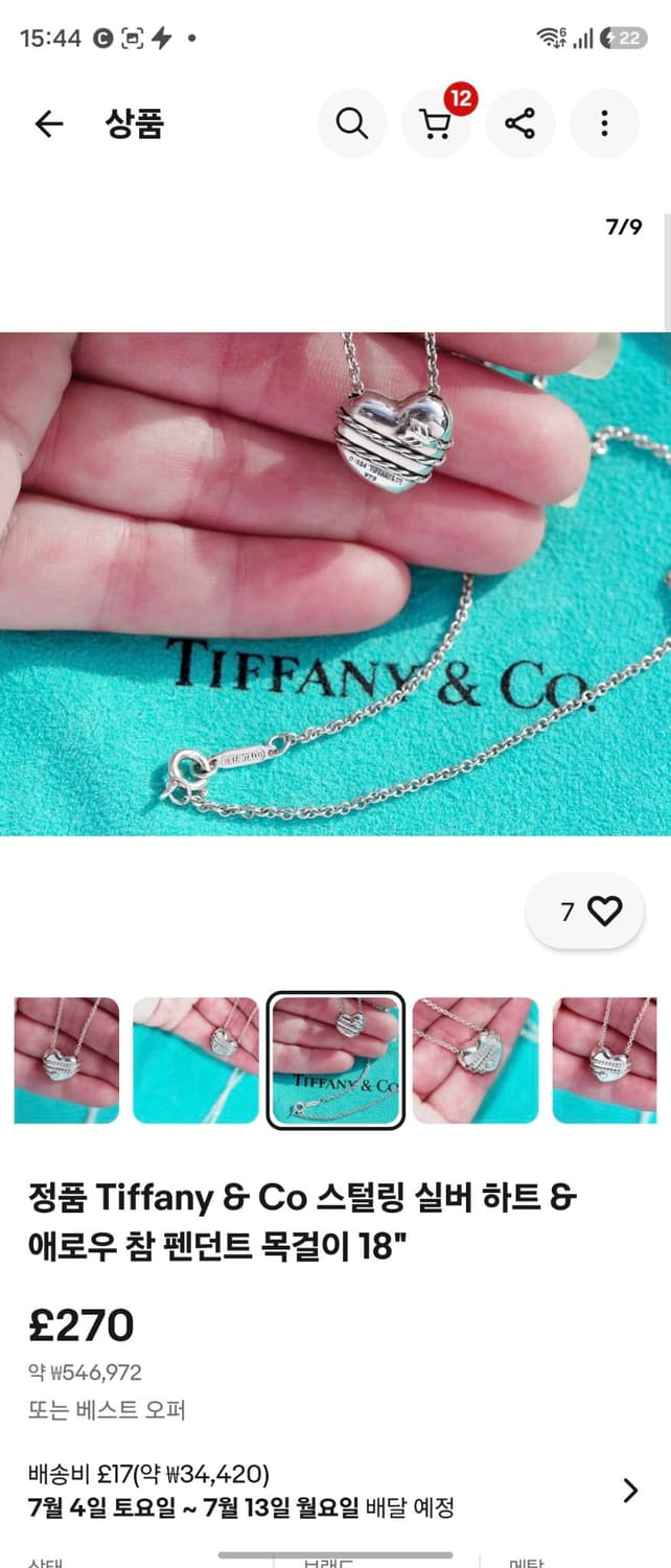 티파니 한정판 하트 애로우 목걸이 1994 상품이미지7