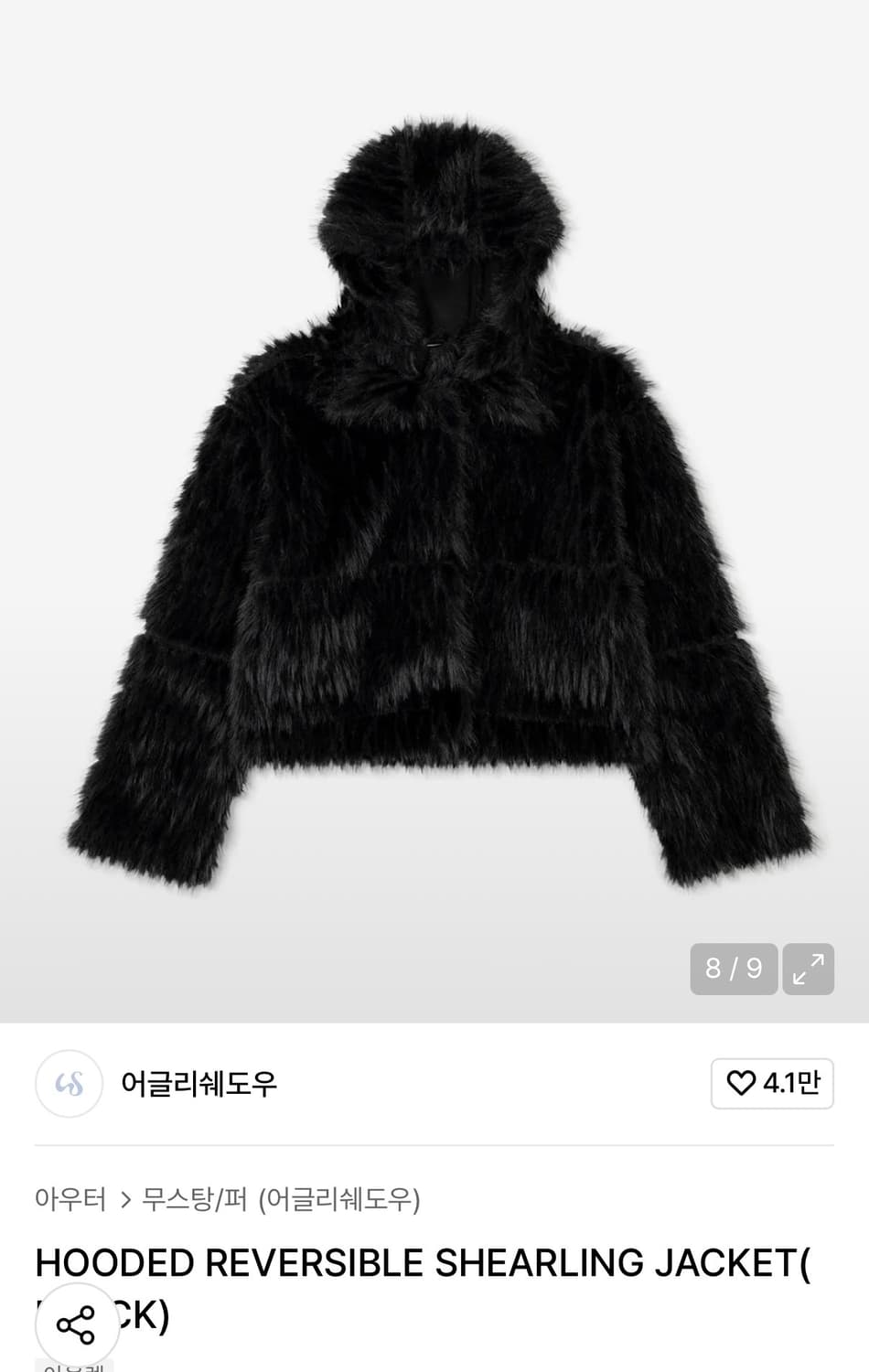 어글리쉐도우 무스탕 상품이미지2