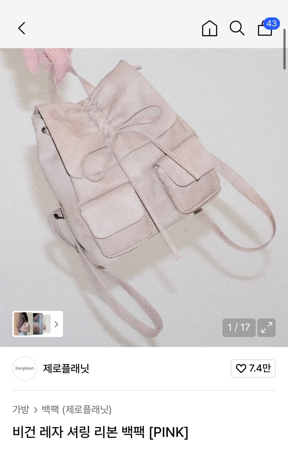 제로플래닛 비건 레자 셔링 백팩 핑크 상품이미지1