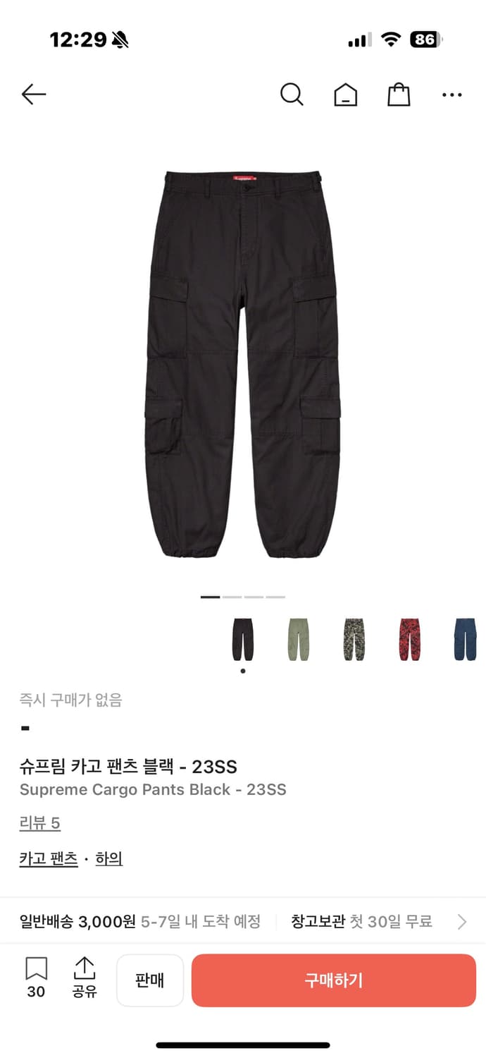 (30)슈프림 카고 팬츠 블랙 - 23SS 상품이미지1