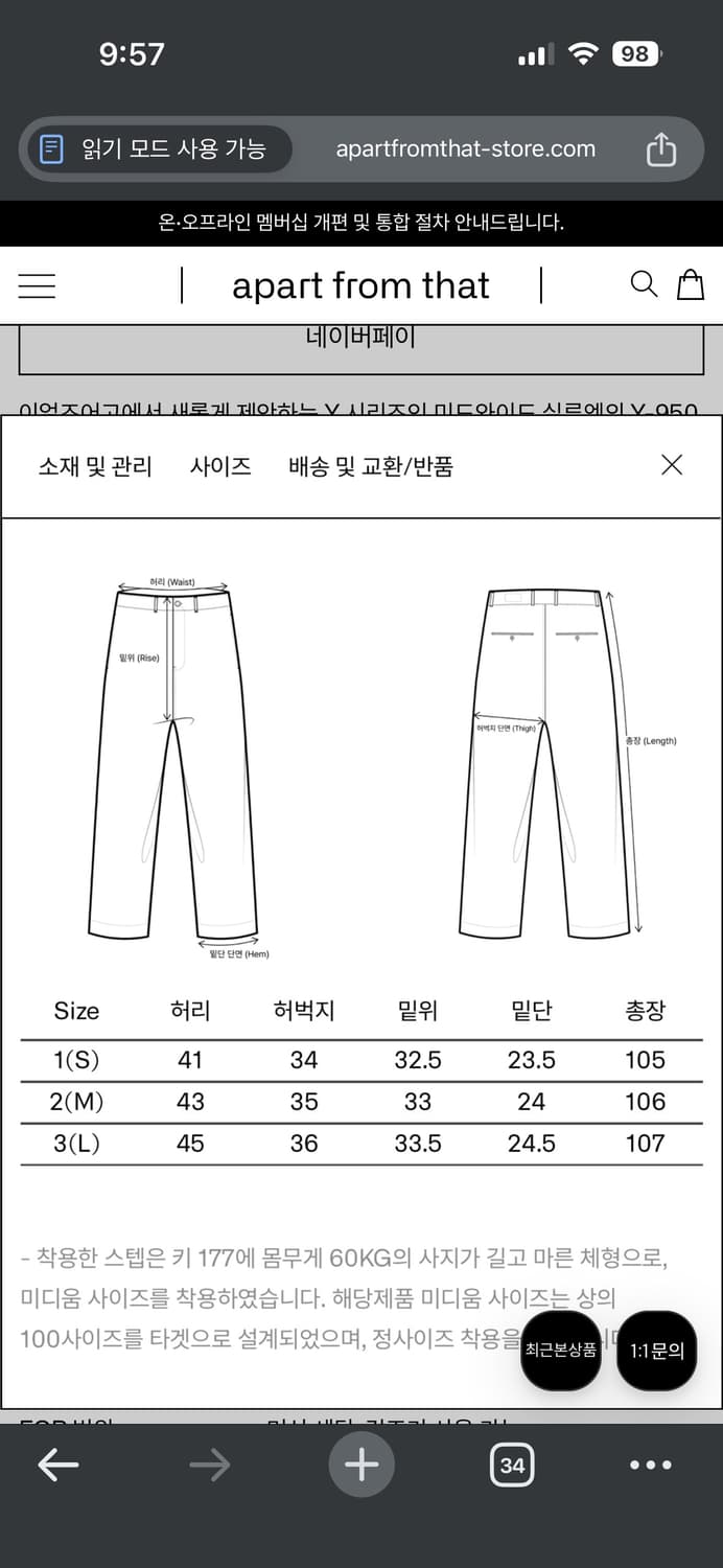 이얼즈어고 y- 950 미드 와이드 치노팬츠 오이스터 3사이즈 상품이미지4