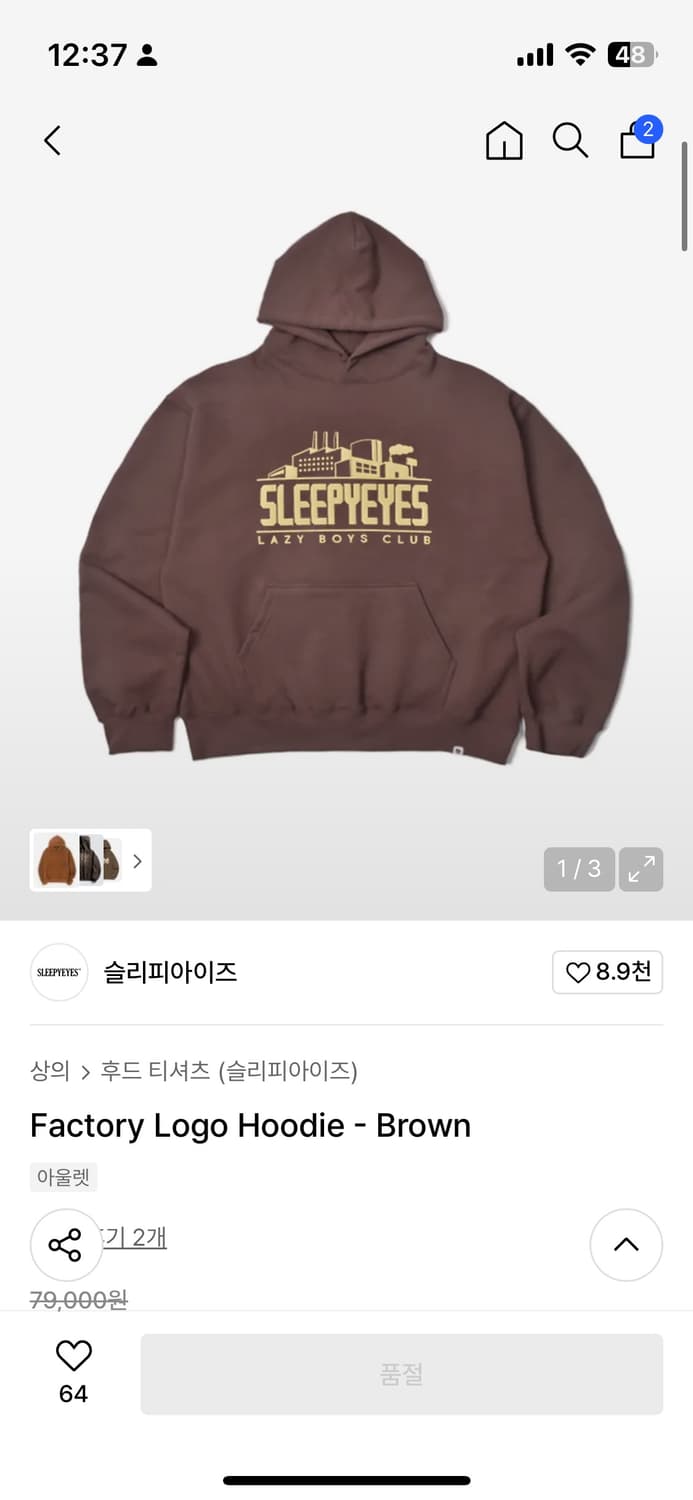 슬리피아이즈 후드티 상품이미지1