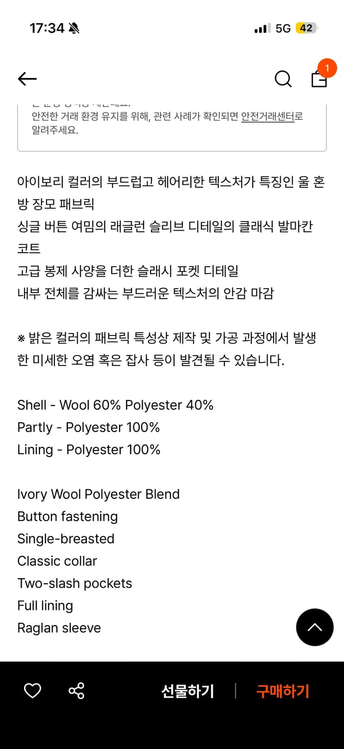 더바넷 스노우화이트 하프 발마칸 코트 상품이미지4