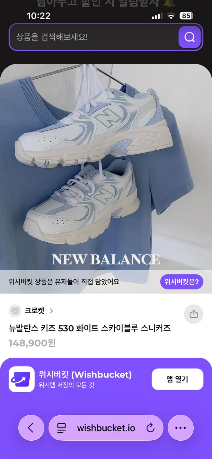 뉴발란스530 화이트스카이블루 255사이즈 상품이미지6