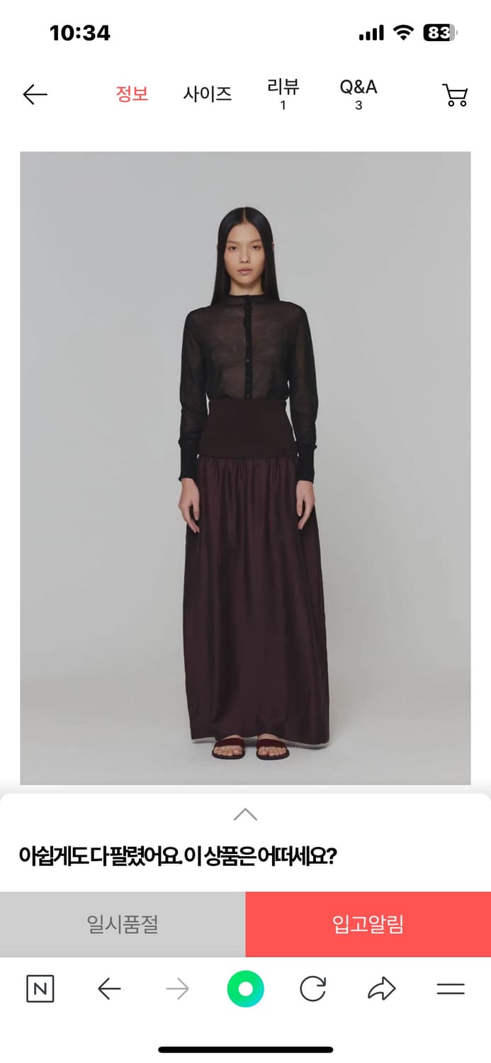 아모멘토 Silky knit maxi dress (black) 상품이미지3