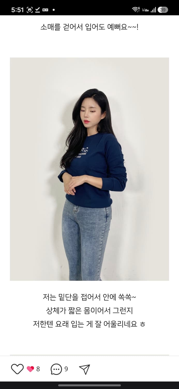 아페쎄 티나 맨투맨 상품이미지8