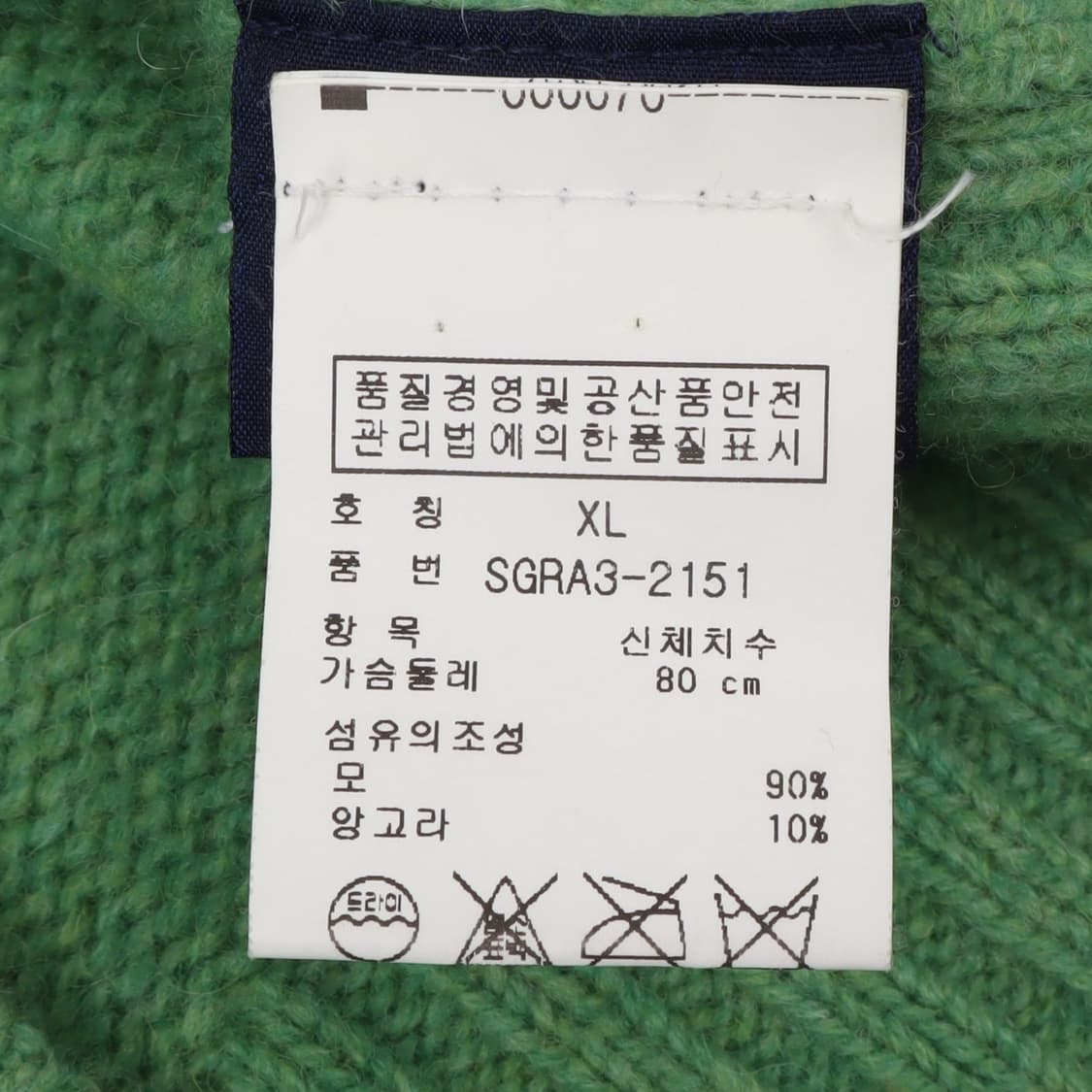 폴로 랄프로렌 우먼스 라이트그린 울 앙고라 가디건 상품이미지9