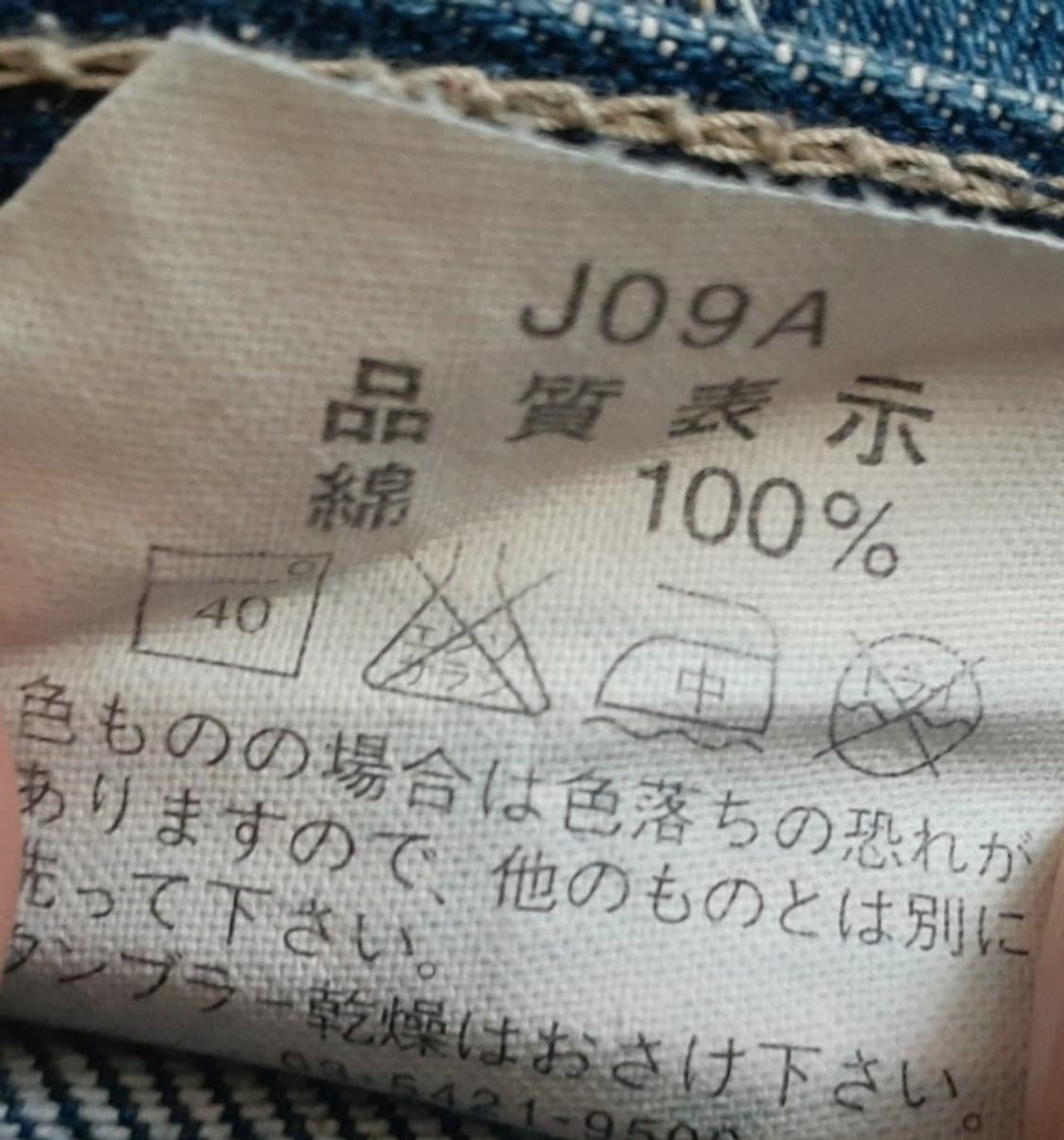 (정품/일본판)리바이스 엔지니어드진 /초판 28-29인치 상품이미지5