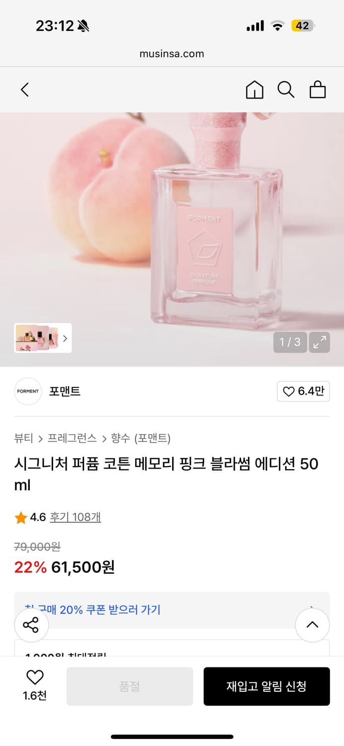 포맨트 핑크블라썸 코튼메모리 본품+미니 상품이미지1