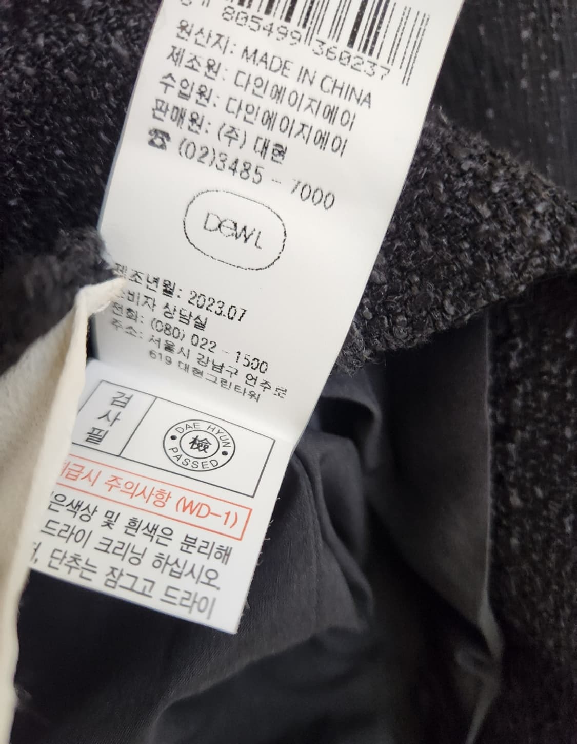 듀엘 블라우스 블록 벨티드 트위드자켓 55사이즈 상품이미지8