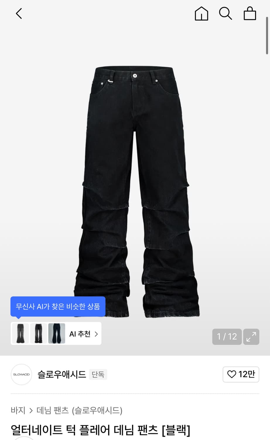 [L] 슬로우애시드 턱 플레어 데님 팬츠 블랙 상품이미지1