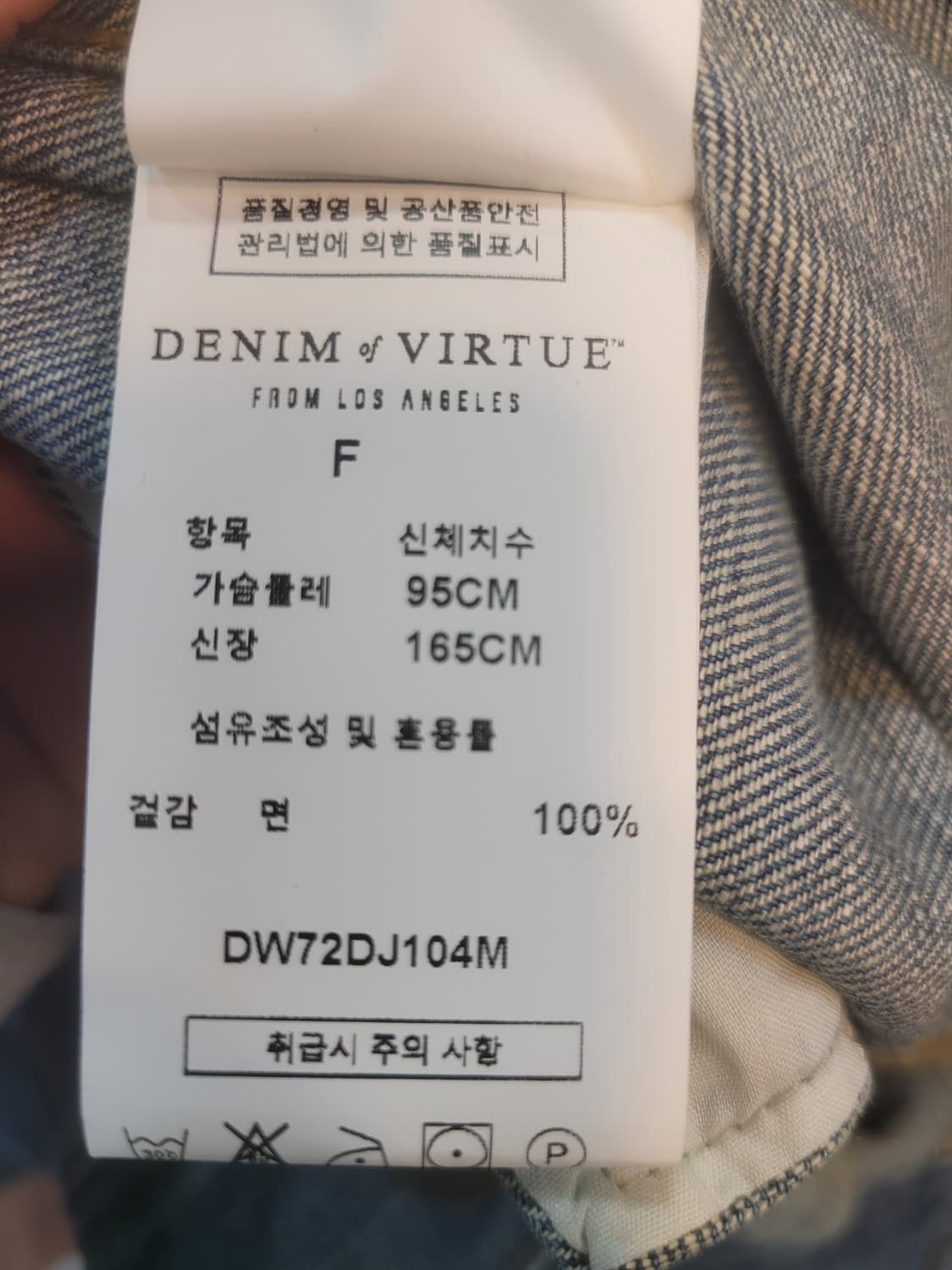 데님 오브 버츄 패치 데님 자켓 100 상품이미지4