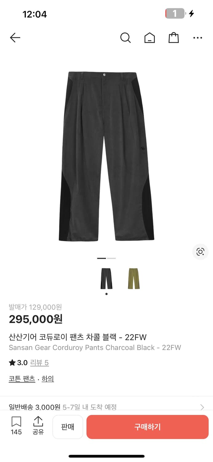 산산기어 코듀로이 팬츠 상품이미지1