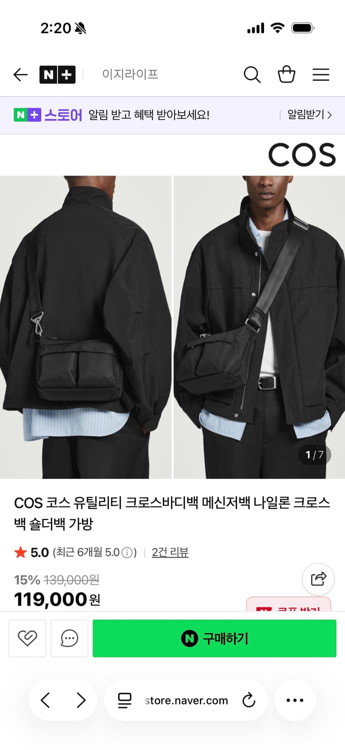 코스 유틸리티 메신저백 블랙 상품이미지1