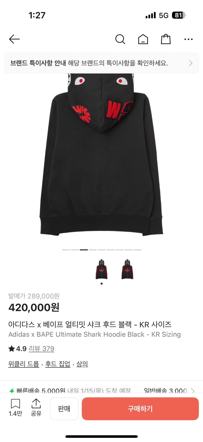 베이프x아디다스 콜라보 후드집업 상품이미지3