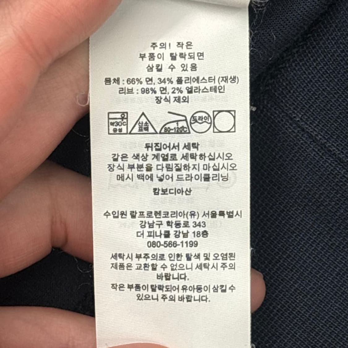 폴로랄프로렌 시그니처 포니 자수 맨투맨 네이비 L 상품이미지7