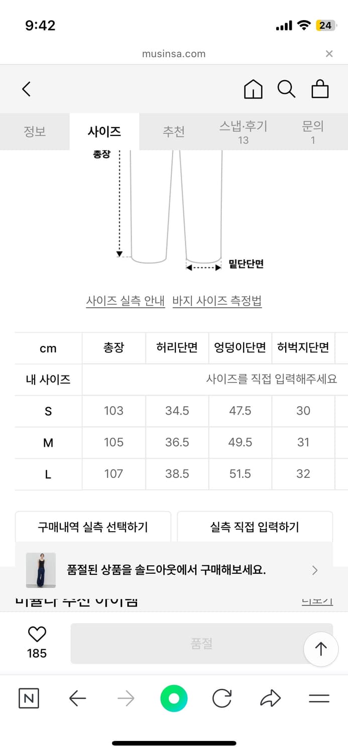 버뮬라 데님 팬츠 CURVED DENIM PANTS (INDIGO BLU 상품이미지3