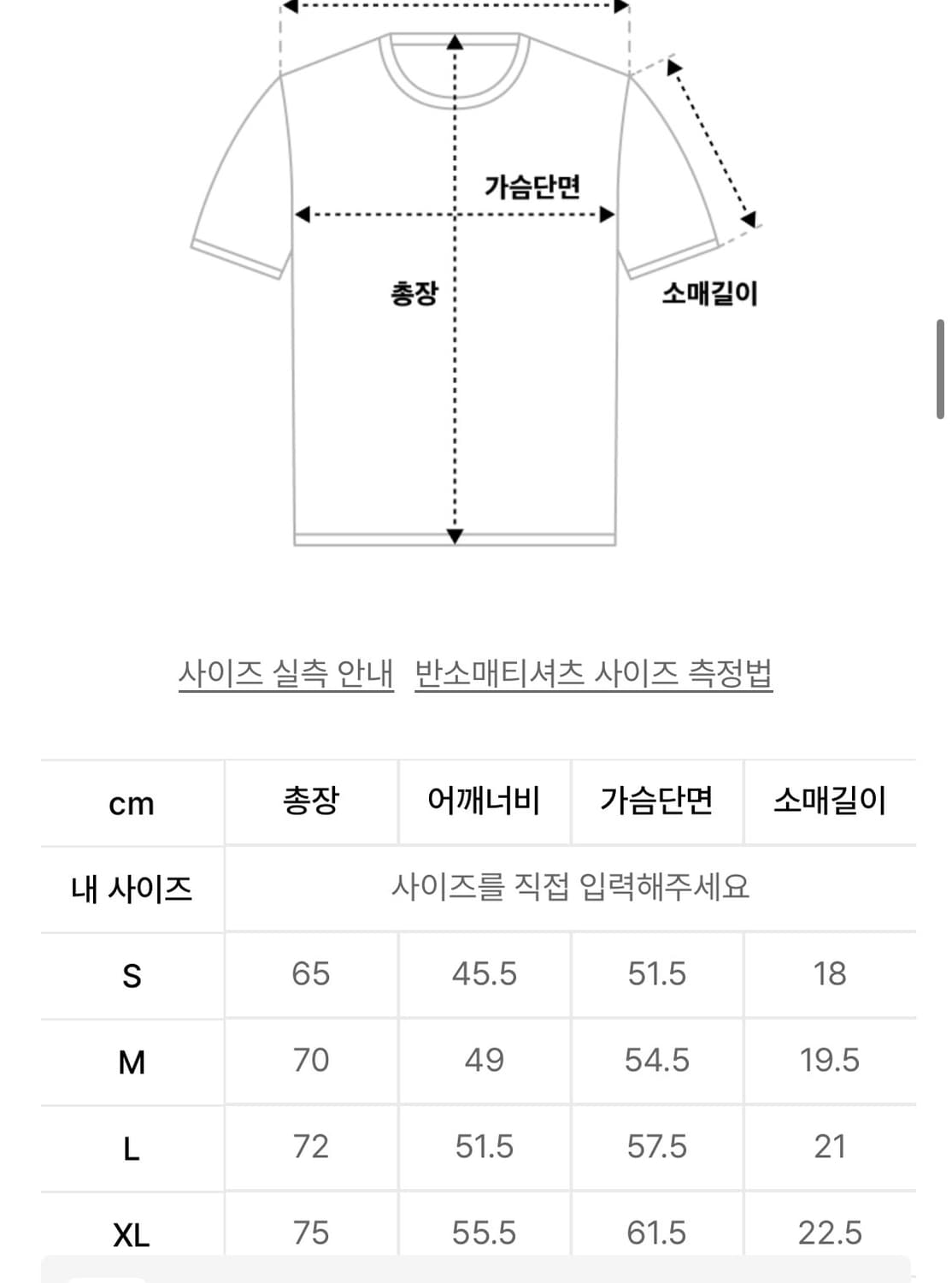 예스아이씨 뱀조심 반팔 상품이미지2
