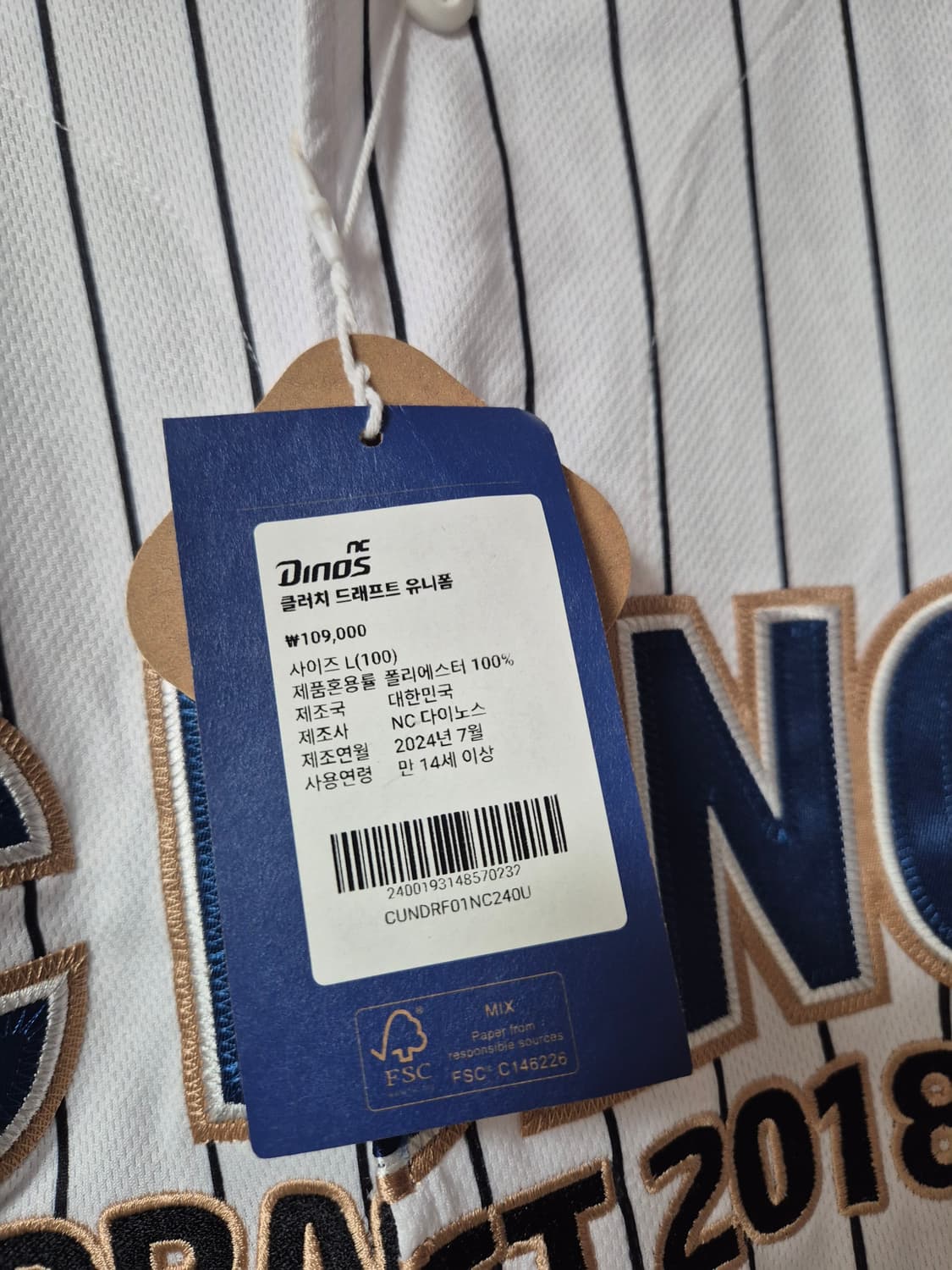 (새제품) NC 다이노스 2018 드래프트 유니폼 김영규 라지 상품이미지6