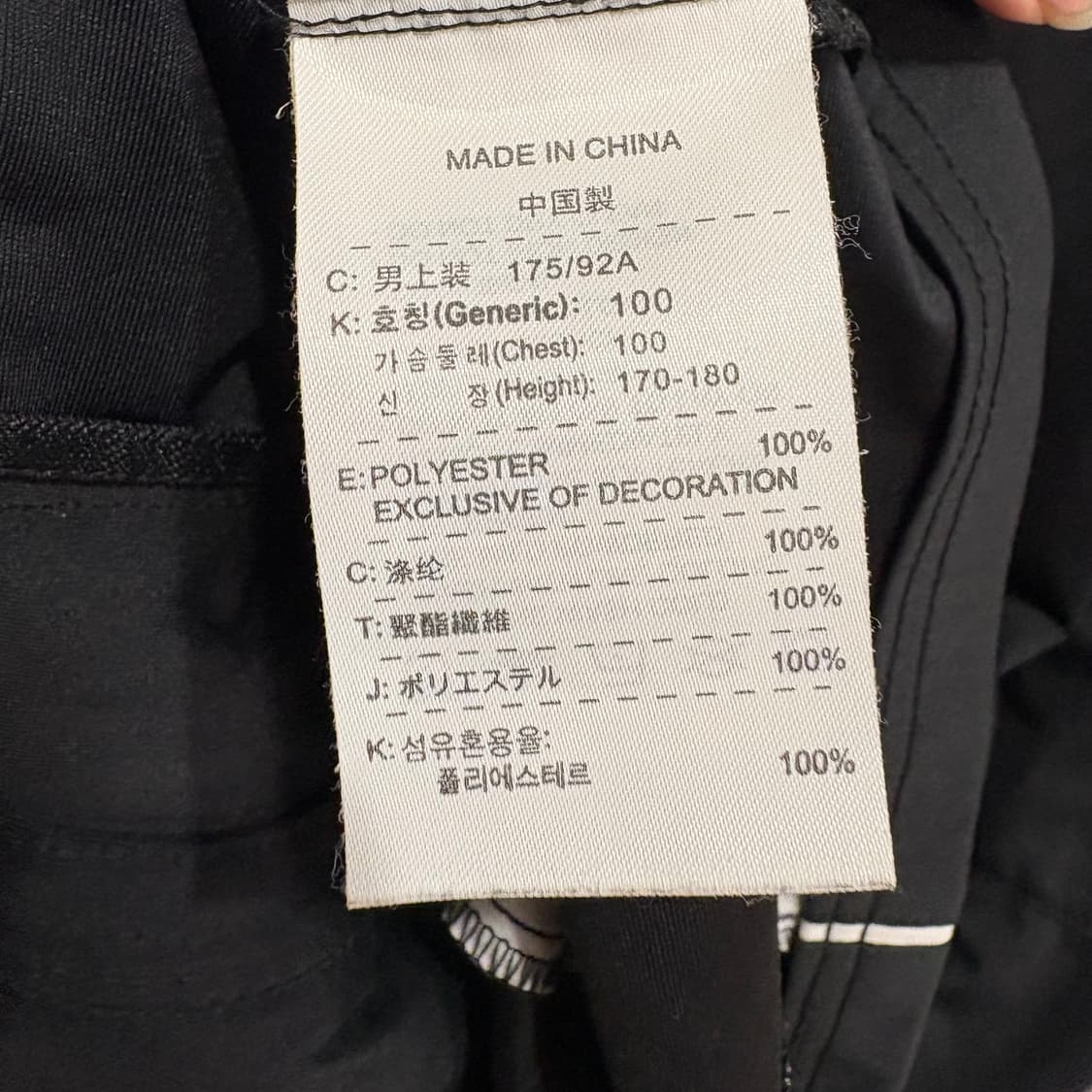 나이키 블랙 트랙 자켓 L 상품이미지7