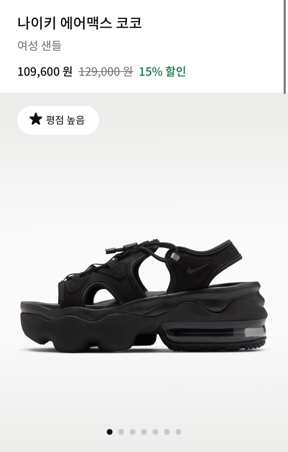 {dc~1/21} air max koko sandle 상품이미지1
