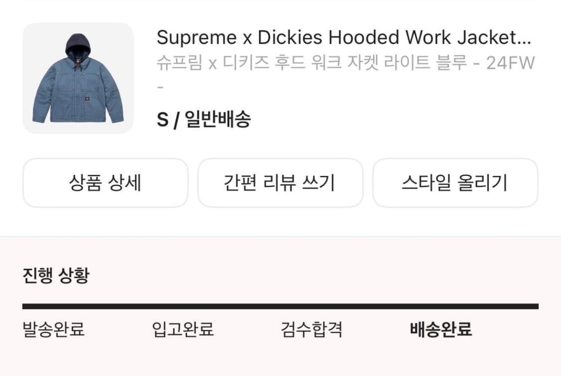 슈프림 디키즈 후드 워크 자켓 상품이미지3