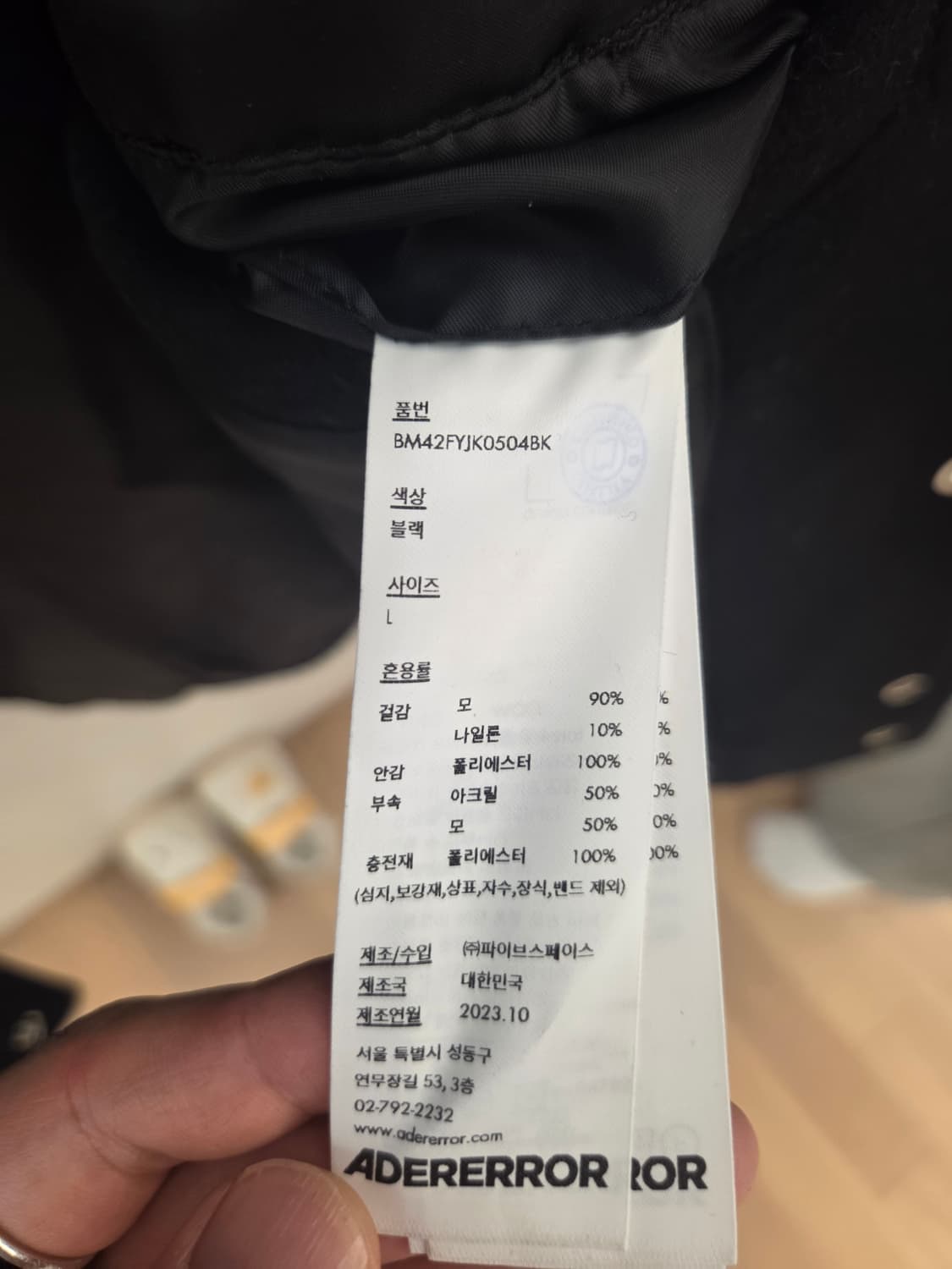 아더에러 시그니피컨트 TRS 태그 바시티 자켓 01 느와르 (L) 상품이미지3