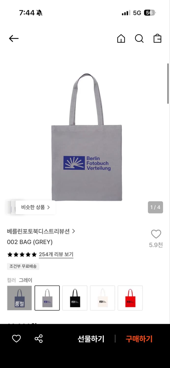 베를린포토북디스트리뷰션 002 에코백 (그레이) 상품이미지1