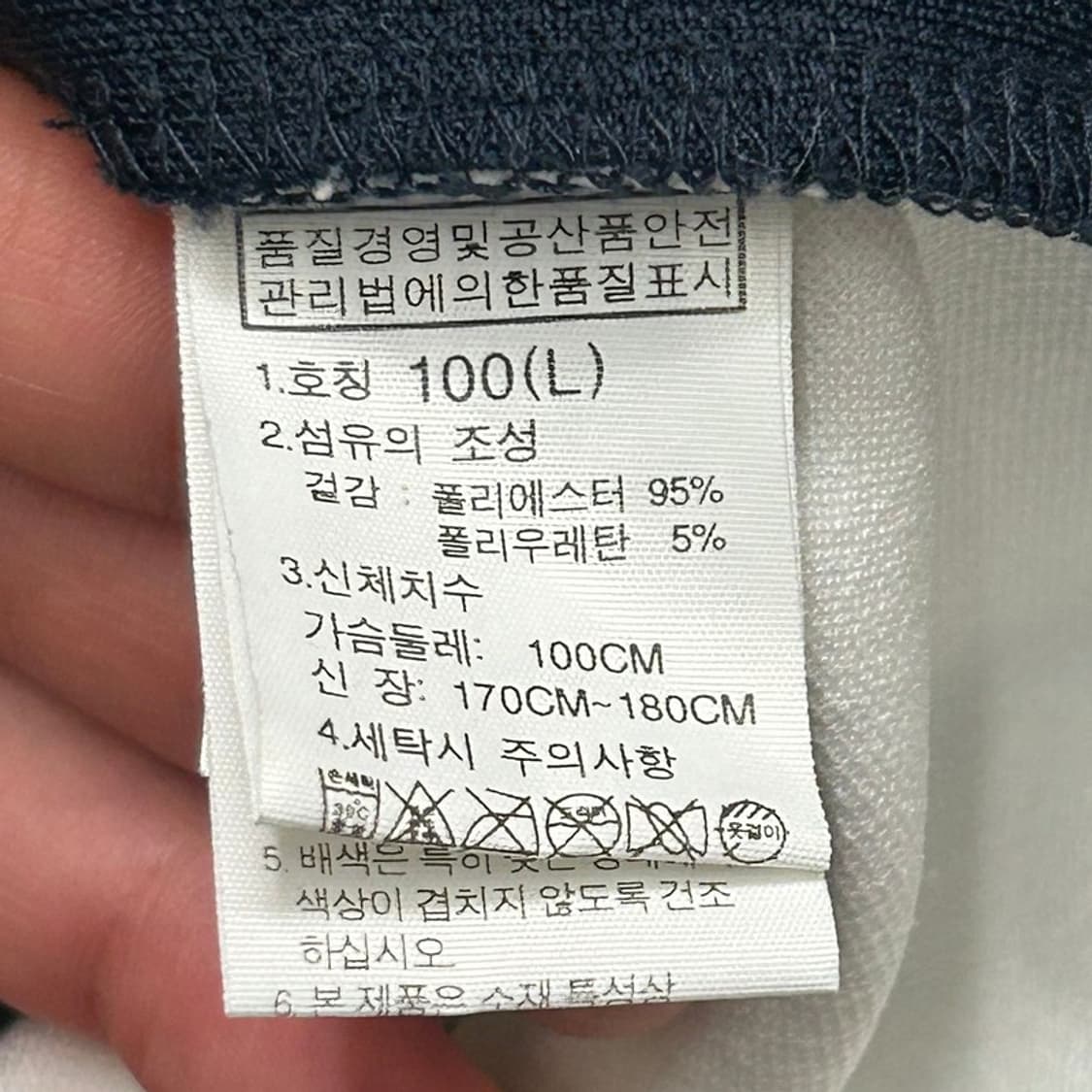 노스페이스 화이트라벨 틸든 짚업 자켓+팬츠 set 네이비 85 L 상품이미지5