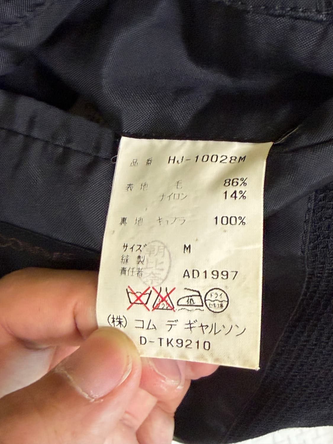 꼼데가르송 옴므 AD1997 블레이저 상품이미지4