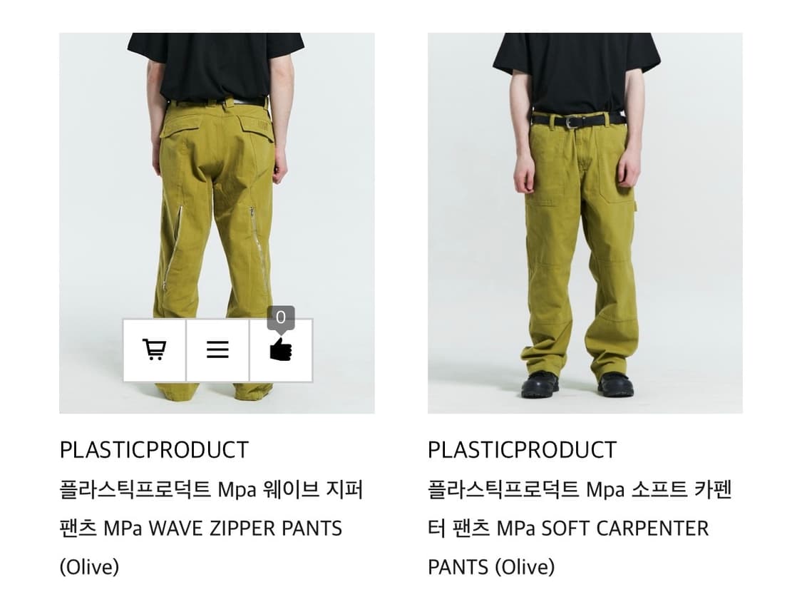 플라스틱프로덕트 mpa 웨이브 지퍼 팬츠 mpa wave zipper 상품이미지1