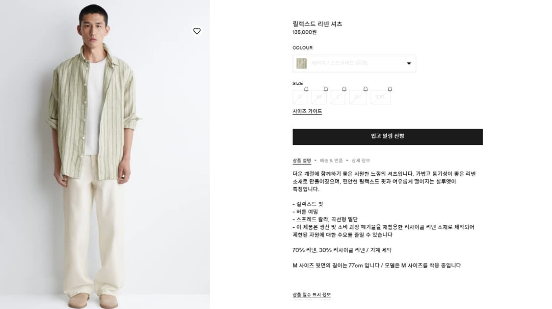 cos 26ss 코스 린넨 스트라이프 셔츠 m사이즈 상품이미지1