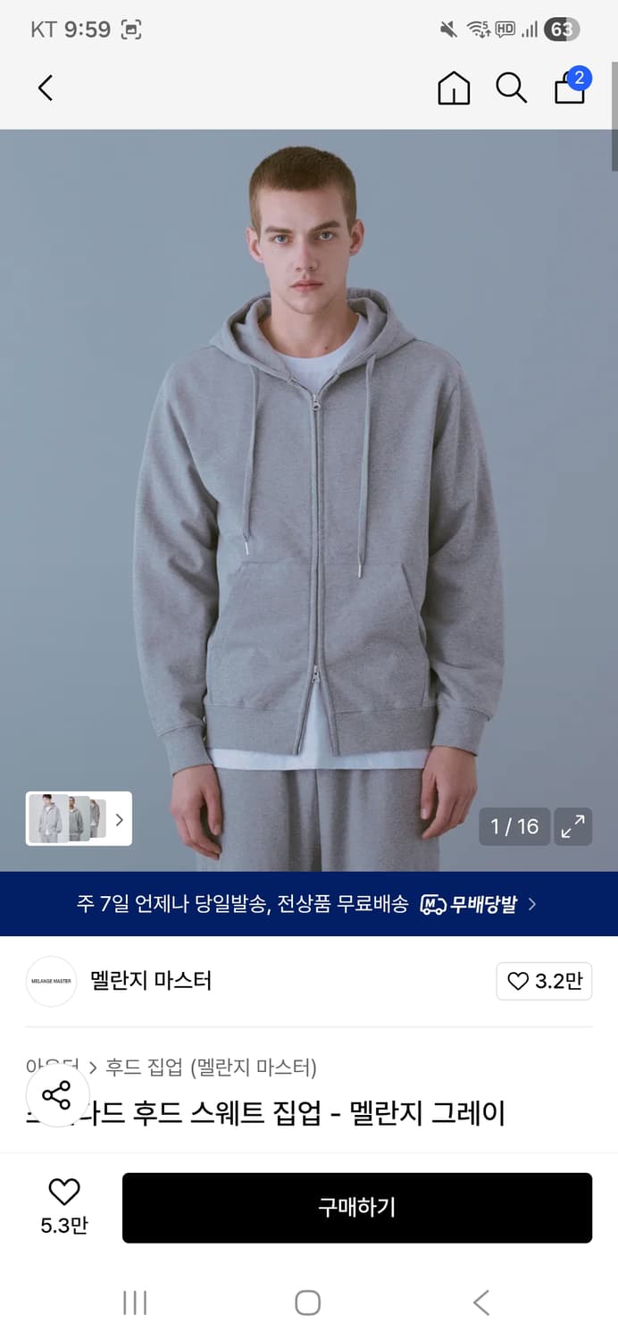 멜란지마스터 후드집업 상품이미지1