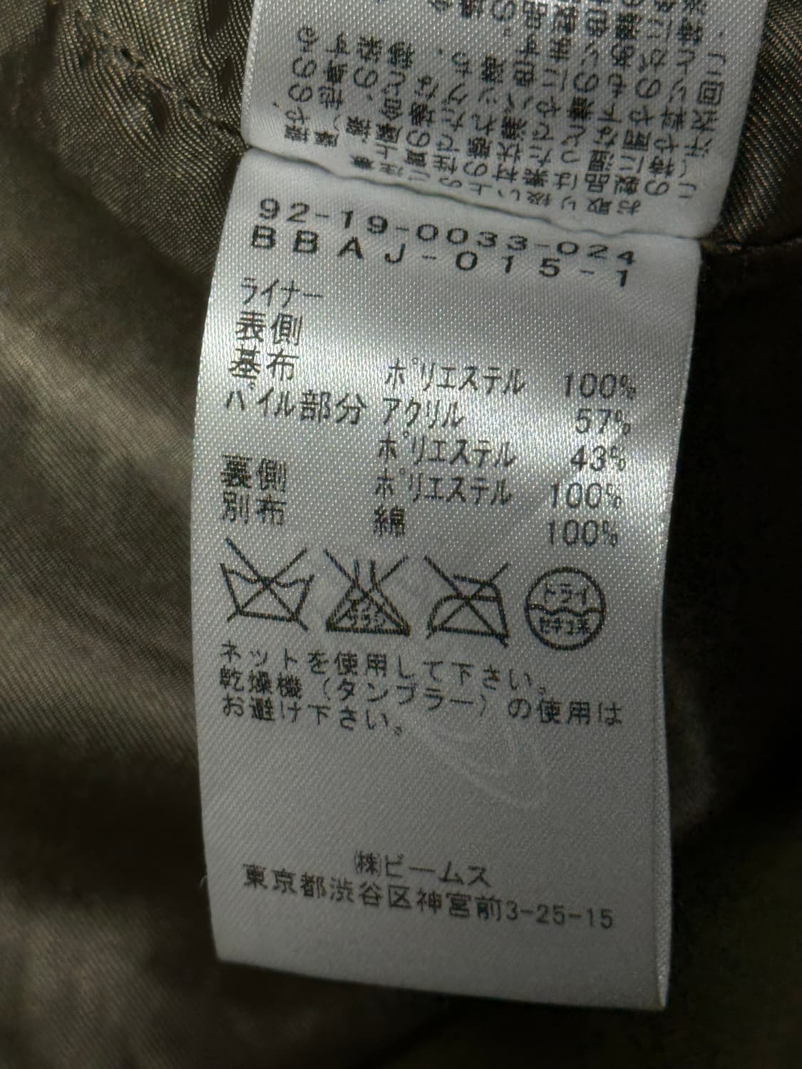 B:MING BY BEAMS M-65 야상 자켓 상품이미지10