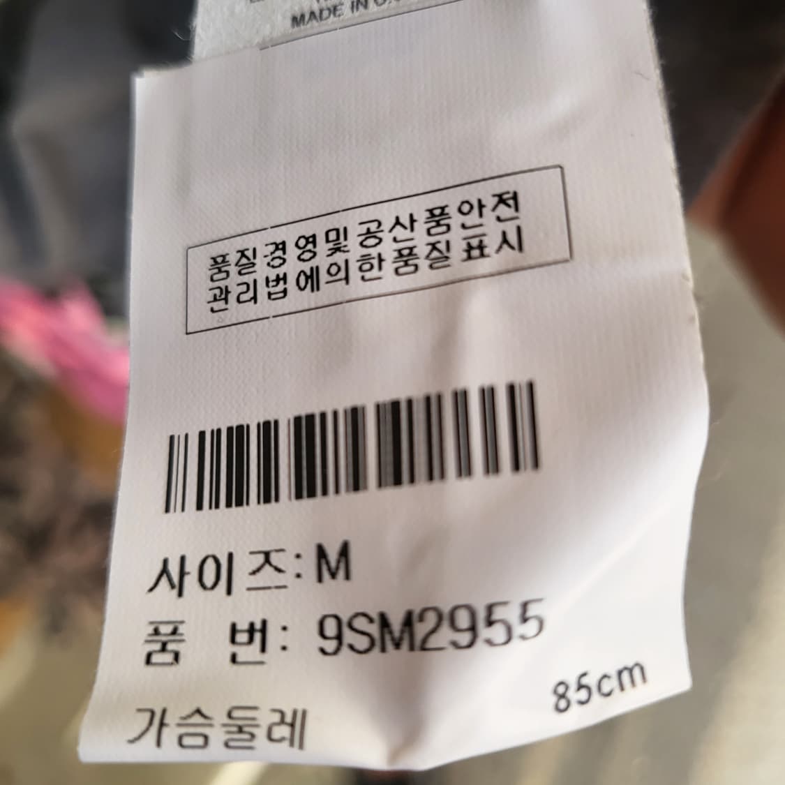 skinny minnie 상품이미지8