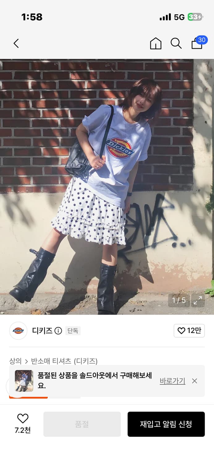 디키즈 반팔 XL 상품이미지1