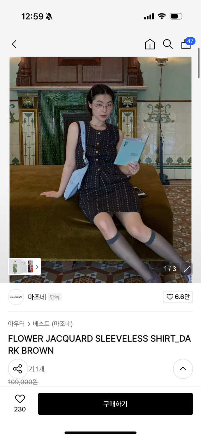 마조네 플라워 자카드 슬리브리스 셔츠 다크브라운 (S) 상품이미지4