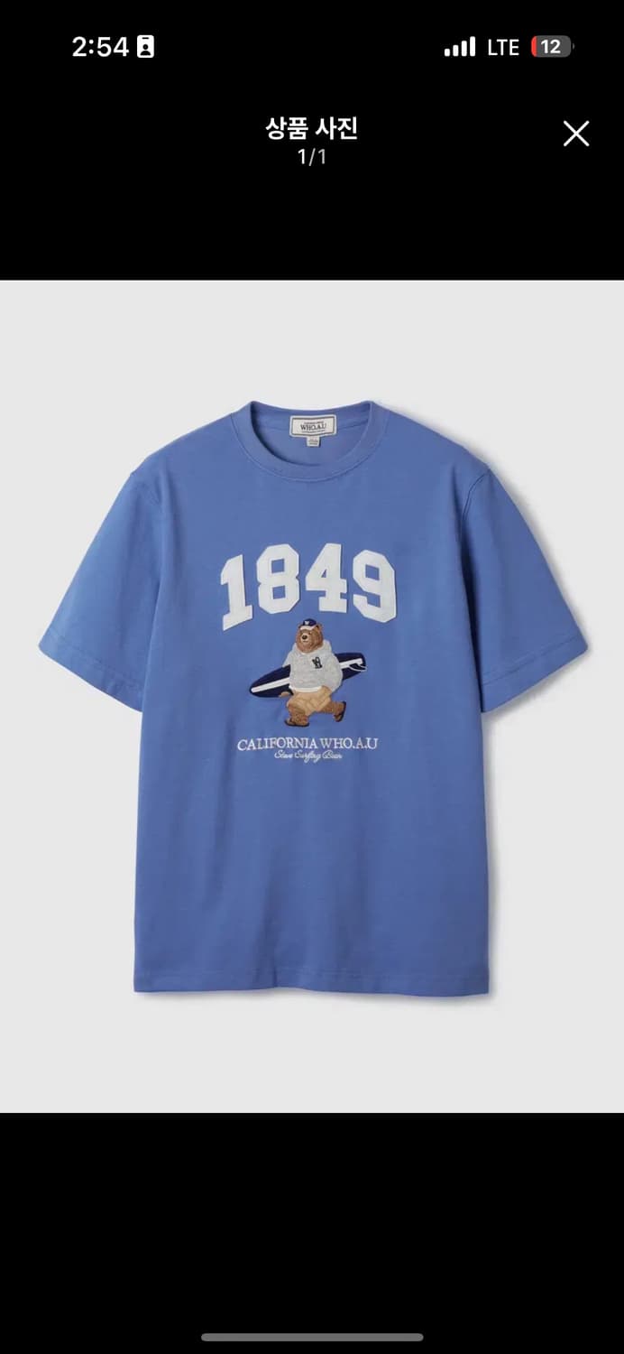 새상품 후아유스티브 패치 반팔 티셔츠 s 상품이미지1