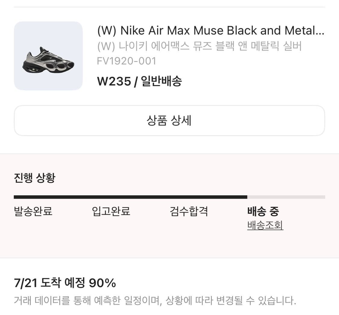 나이키 에어맥스 뮤즈 235새상품  상품이미지4