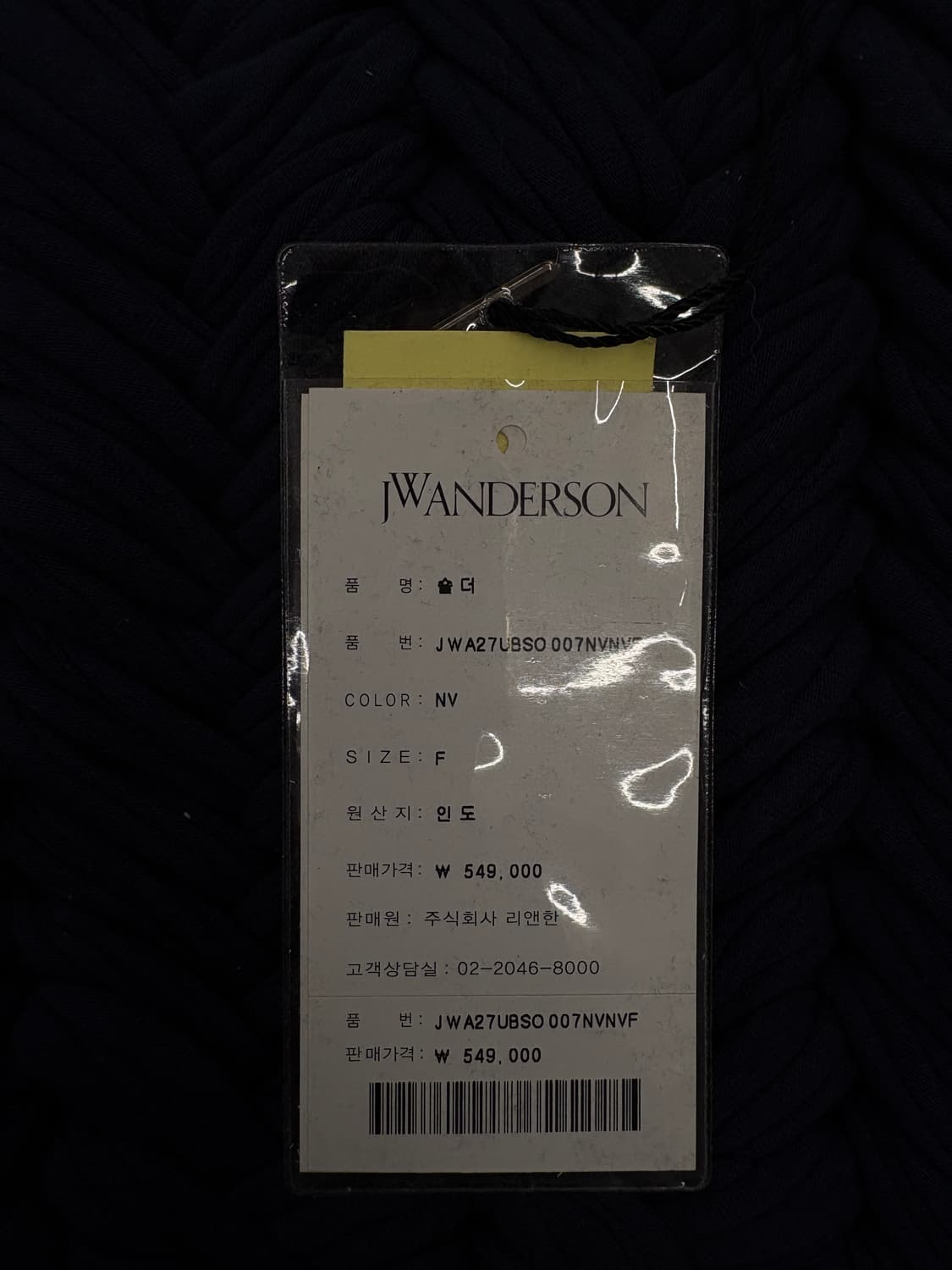 JW앤더슨 니트 쇼퍼백 상품이미지4