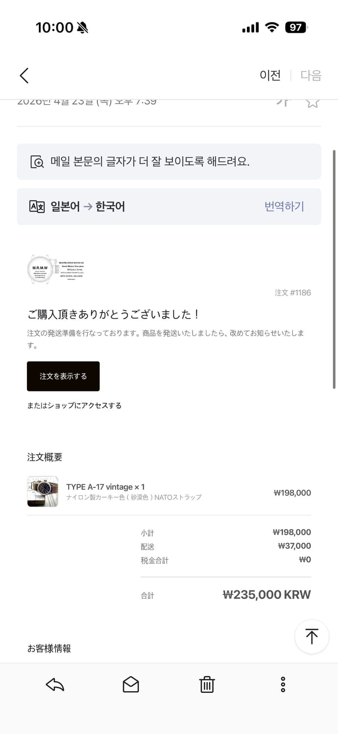M.R.M.W A-17 복각 시계 상품이미지4