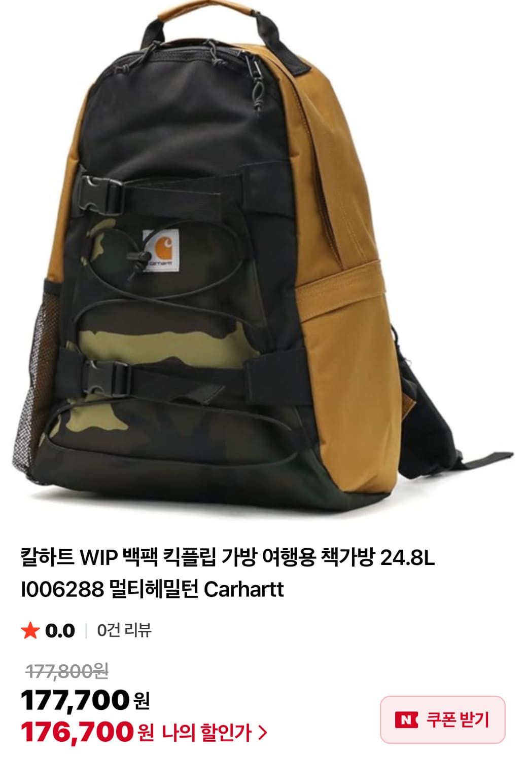 (싸게팝니다) 칼하트 킥플립 백팩 카모 상품이미지3