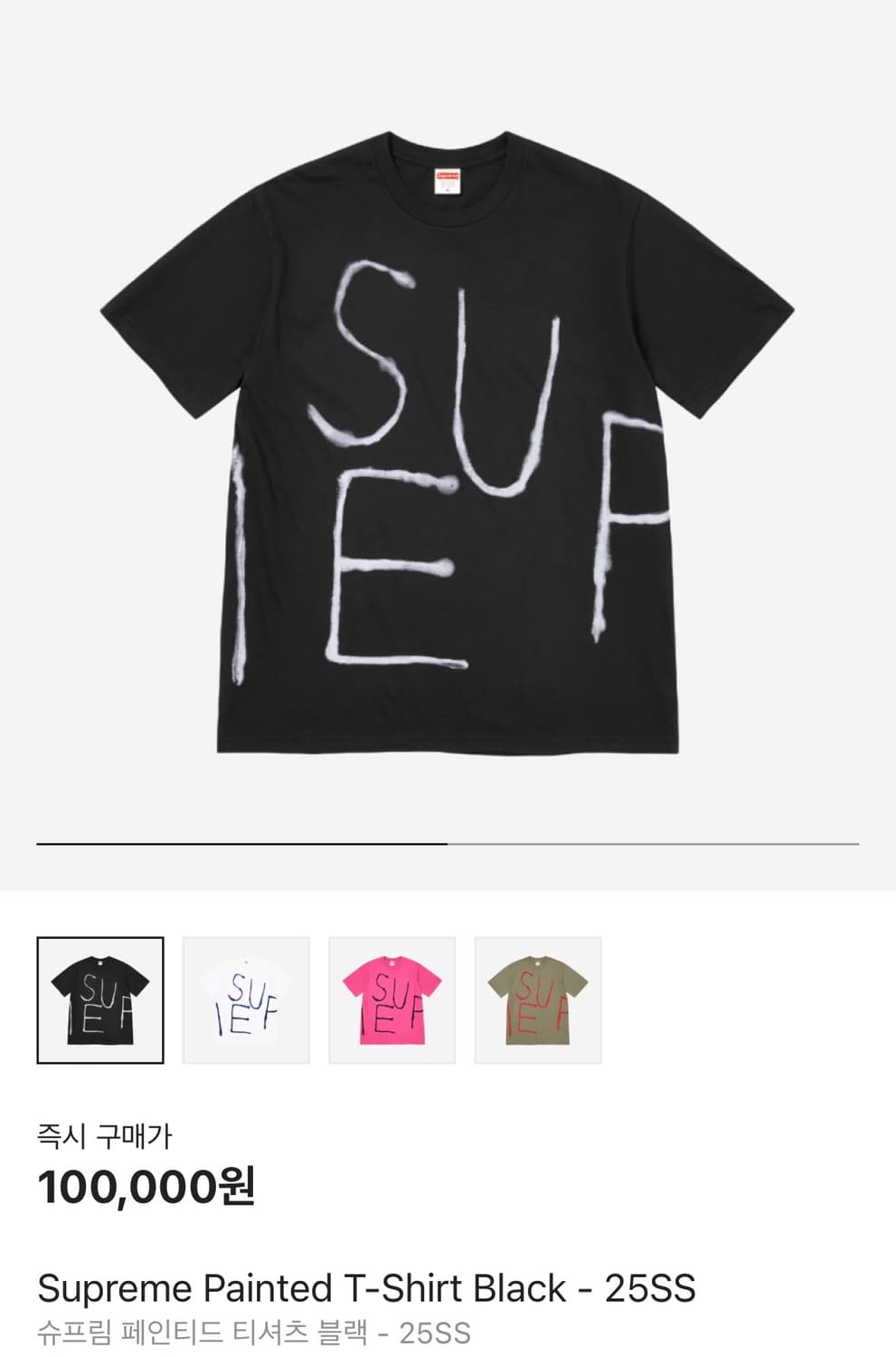 supreme 슈프림 T-shirt 상품이미지1