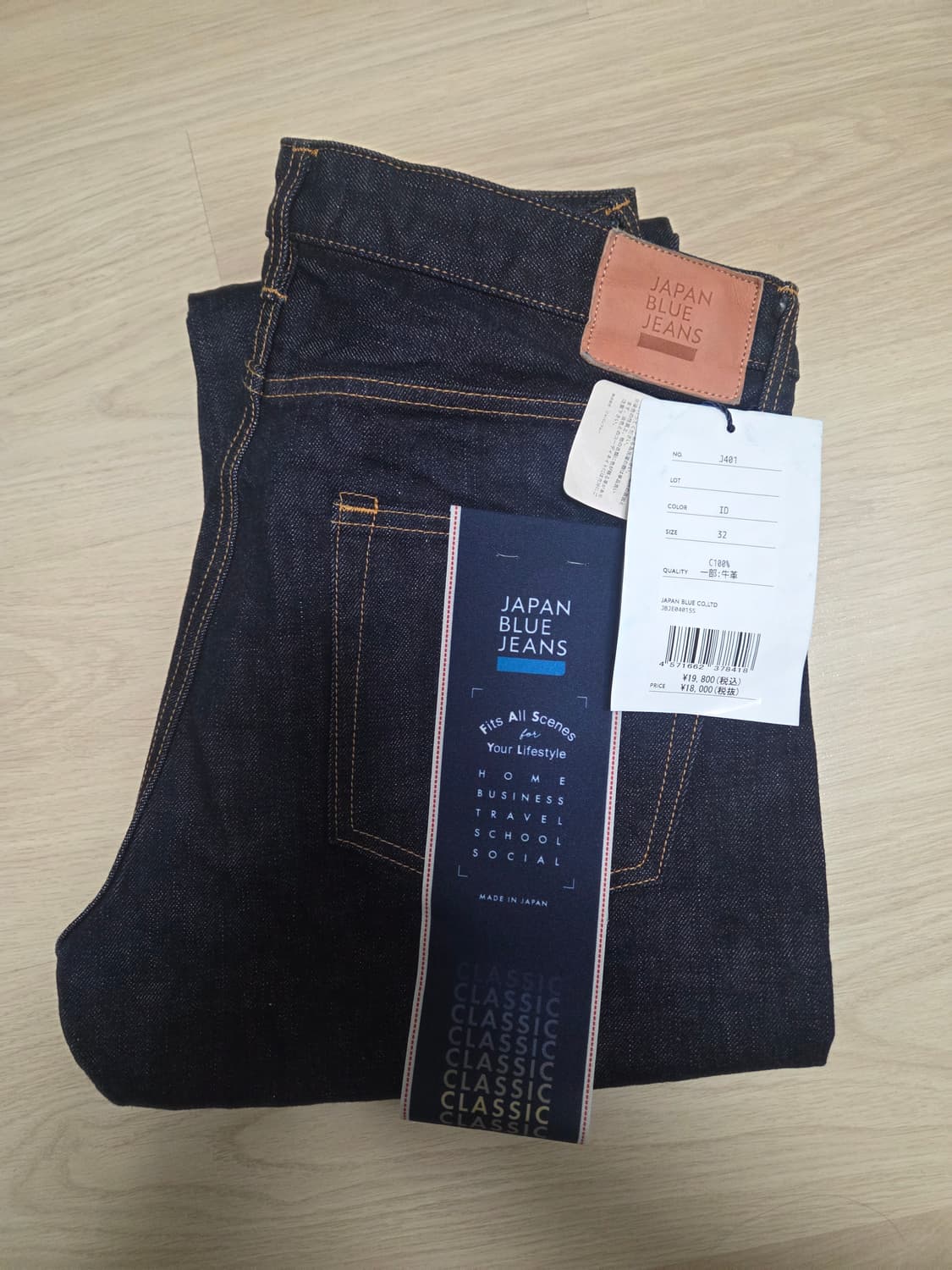 재팬블루 J401(32사이즈) 새상품 상품이미지1