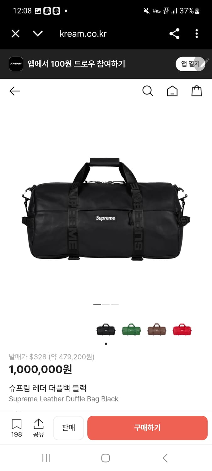 슈프림 레더 더블백 상품이미지1