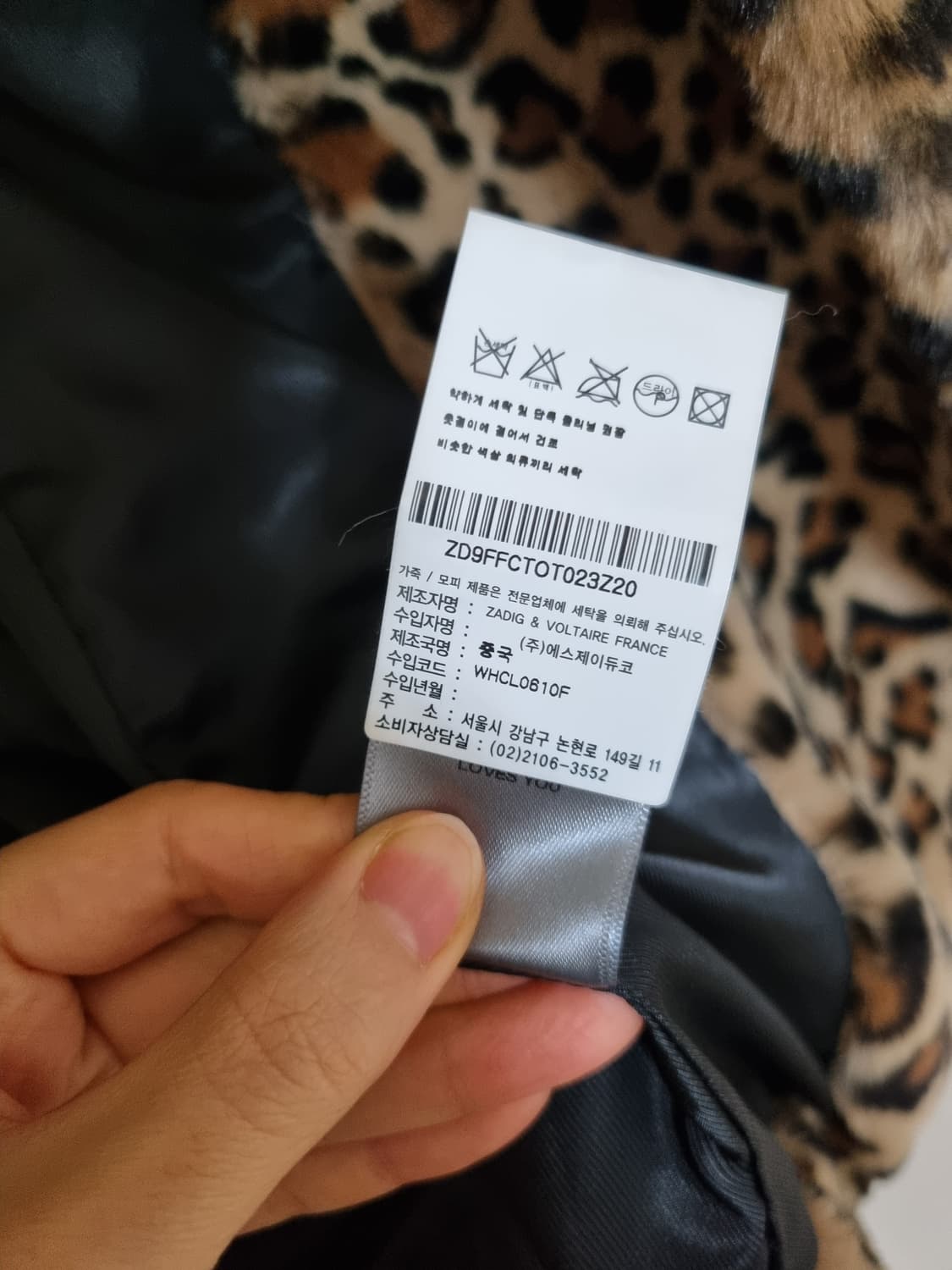 쟈딕앤볼테르 레오파드 퍼자켓  상품이미지8